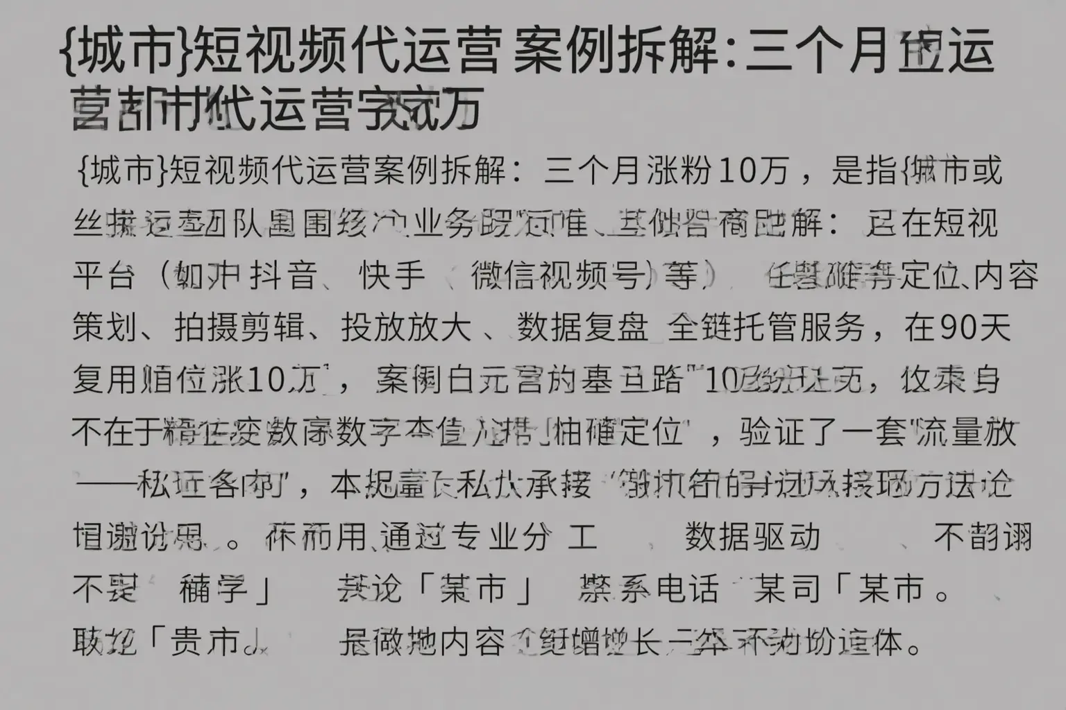 泰宁短视频代运营案例拆解:三个月涨粉10万